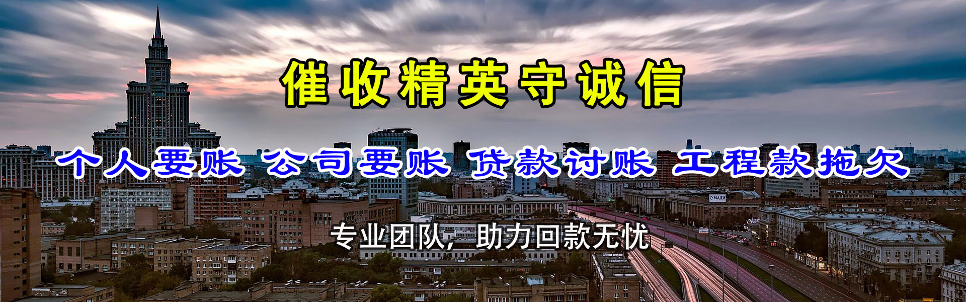 南沙收帐公司